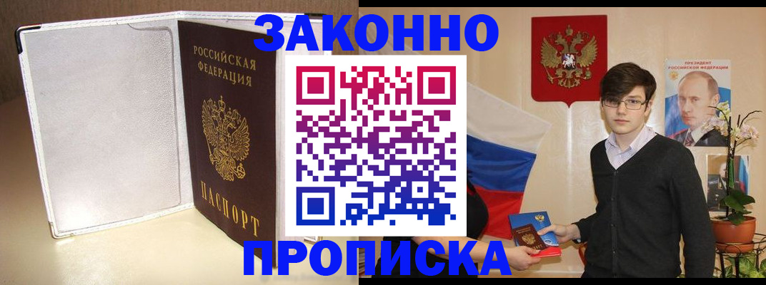 временная регистрация поиск в Симе