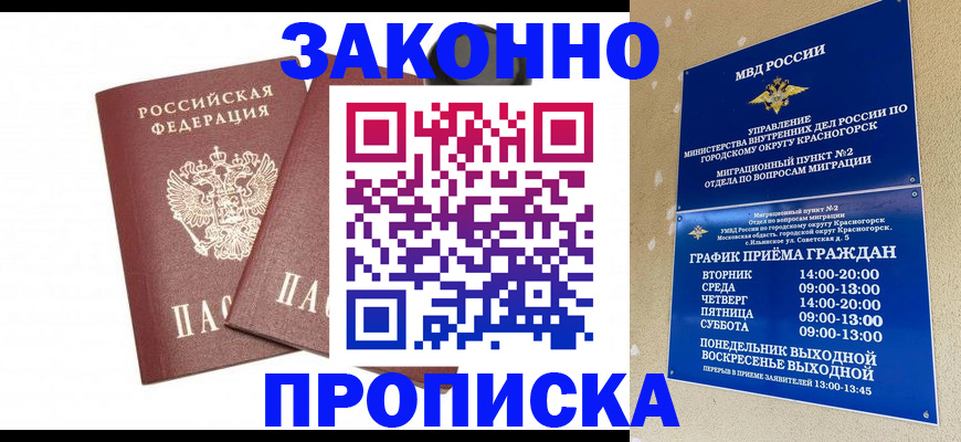 прописка гарантия в Симе