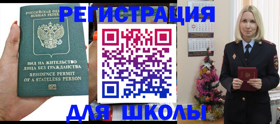 временная регистрация собственник в Симе