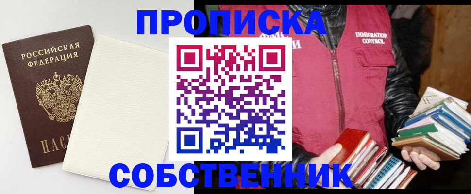пропишу в квартире в Симе