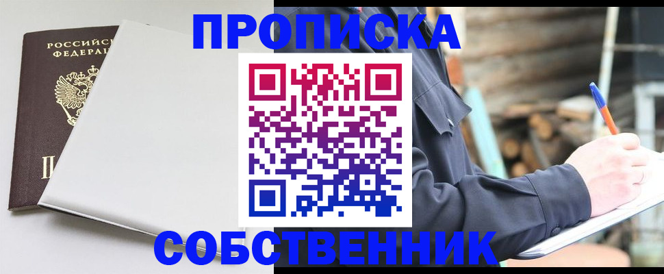 временная регистрация недорого в Симе